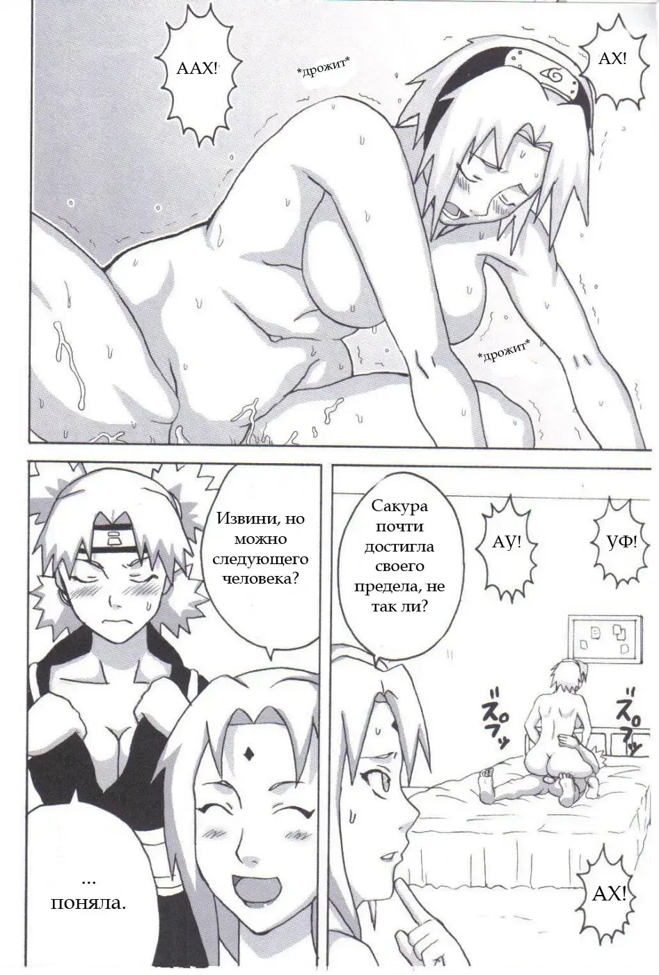 [Naruhodo] Tsunade no Inchiryou Fhentai.net - Page 33