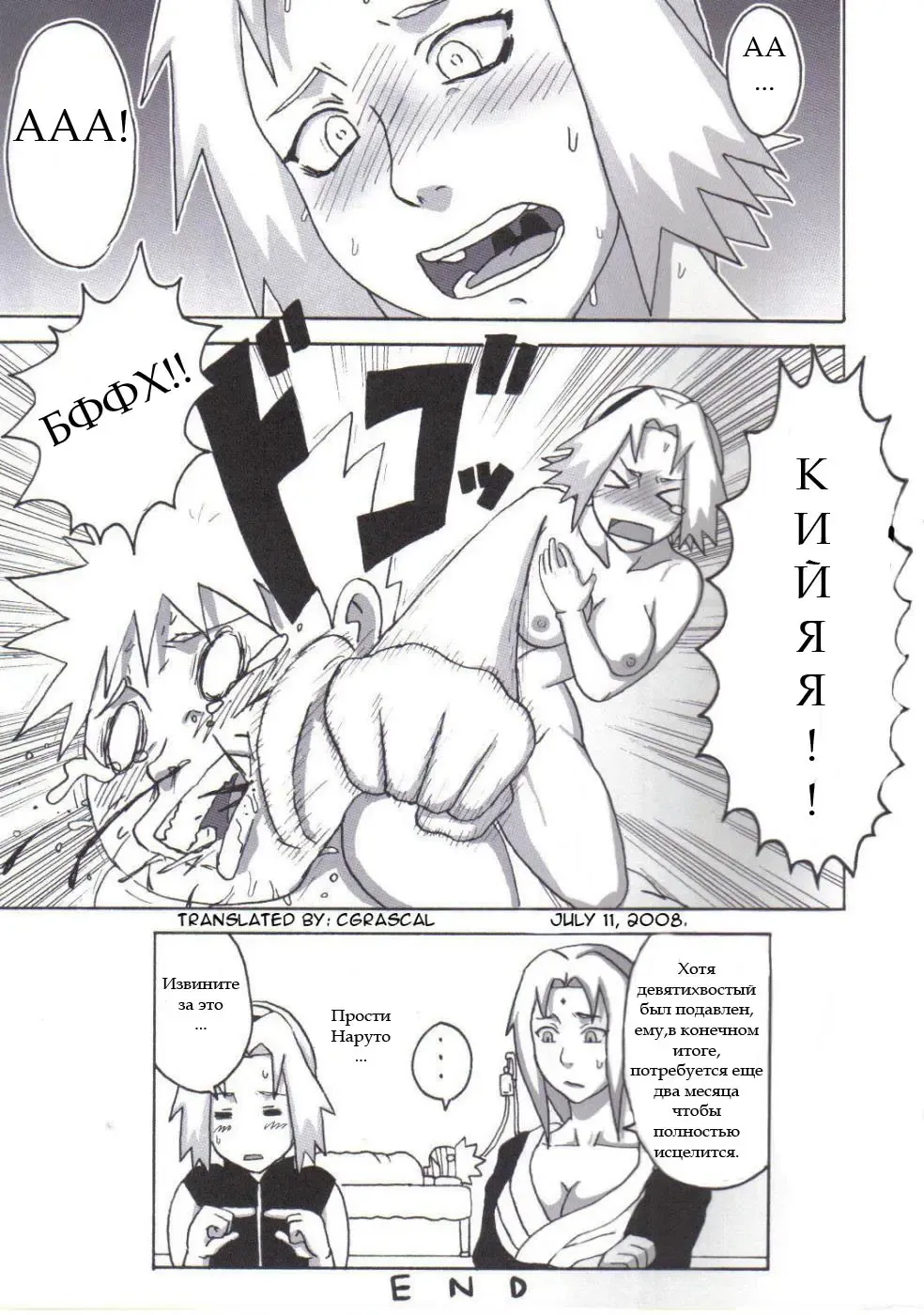 [Naruhodo] Tsunade no Inchiryou Fhentai.net - Page 44