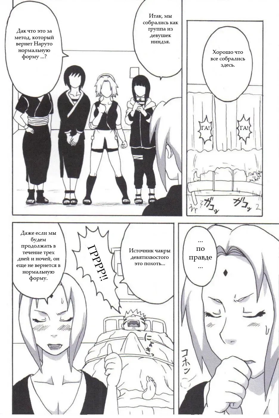 [Naruhodo] Tsunade no Inchiryou Fhentai.net - Page 5