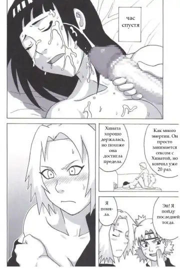 [Naruhodo] Tsunade no Inchiryou Fhentai.net - Page 25