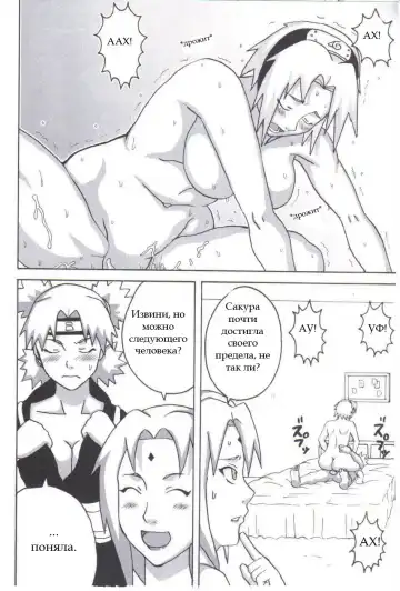 [Naruhodo] Tsunade no Inchiryou Fhentai.net - Page 33