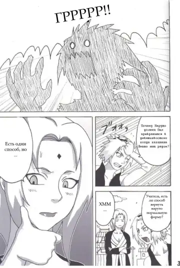 [Naruhodo] Tsunade no Inchiryou Fhentai.net - Page 4