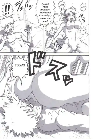 [Naruhodo] Tsunade no Inchiryou Fhentai.net - Page 40