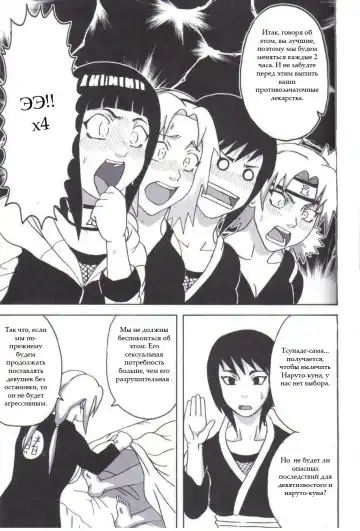 [Naruhodo] Tsunade no Inchiryou Fhentai.net - Page 6