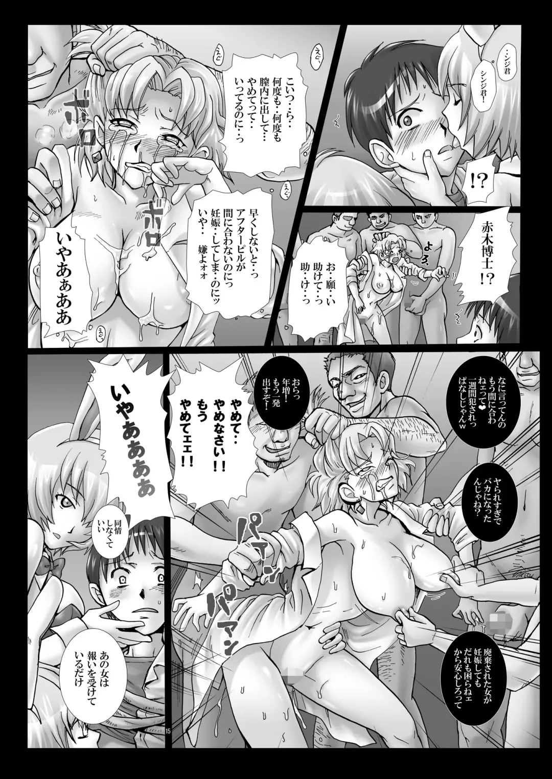 [Modaetei Anetarou - Modaetei Imojirou] [Modae Tei, Abalone Soft Fhentai - Page 14
