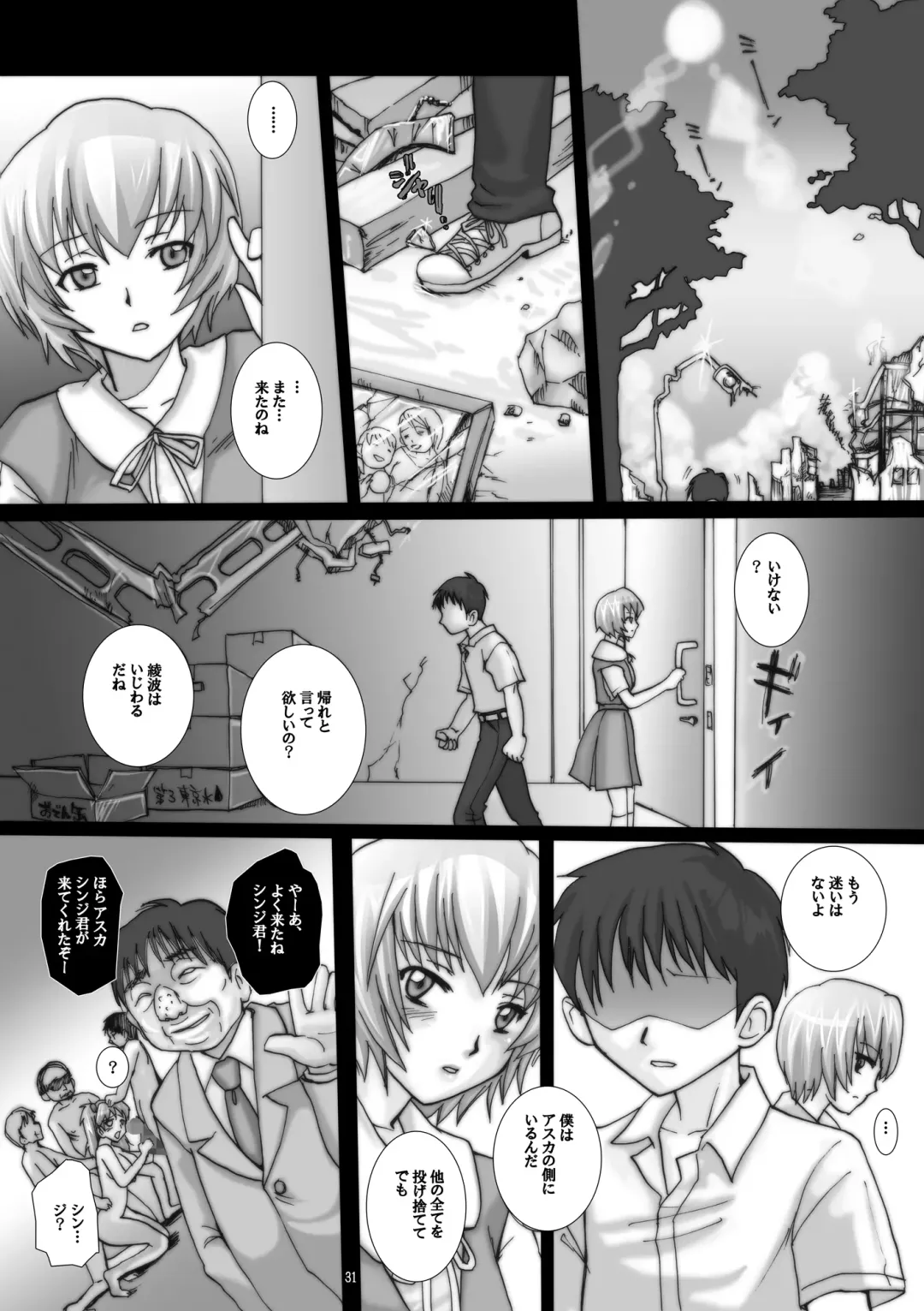 [Modaetei Anetarou - Modaetei Imojirou] [Modae Tei, Abalone Soft Fhentai - Page 30