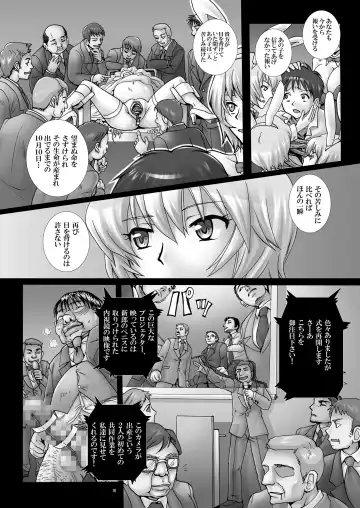 [Modaetei Anetarou - Modaetei Imojirou] [Modae Tei, Abalone Soft Fhentai - Page 15
