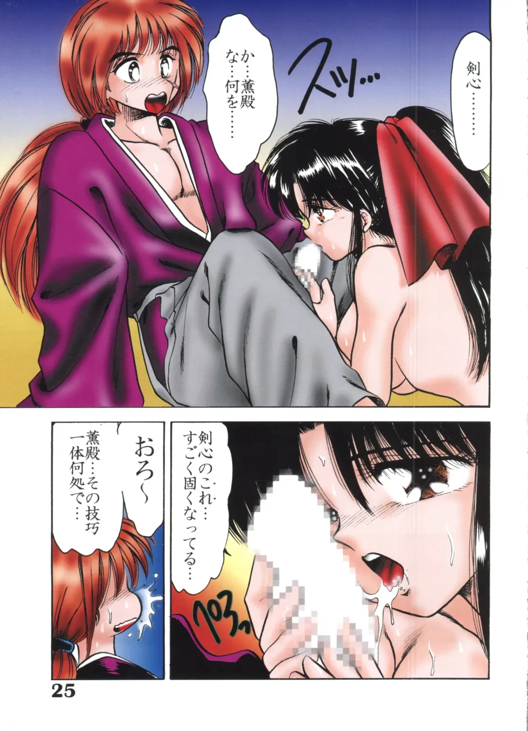 [Negura Nao] Digital Plugin Fhentai - Page 26