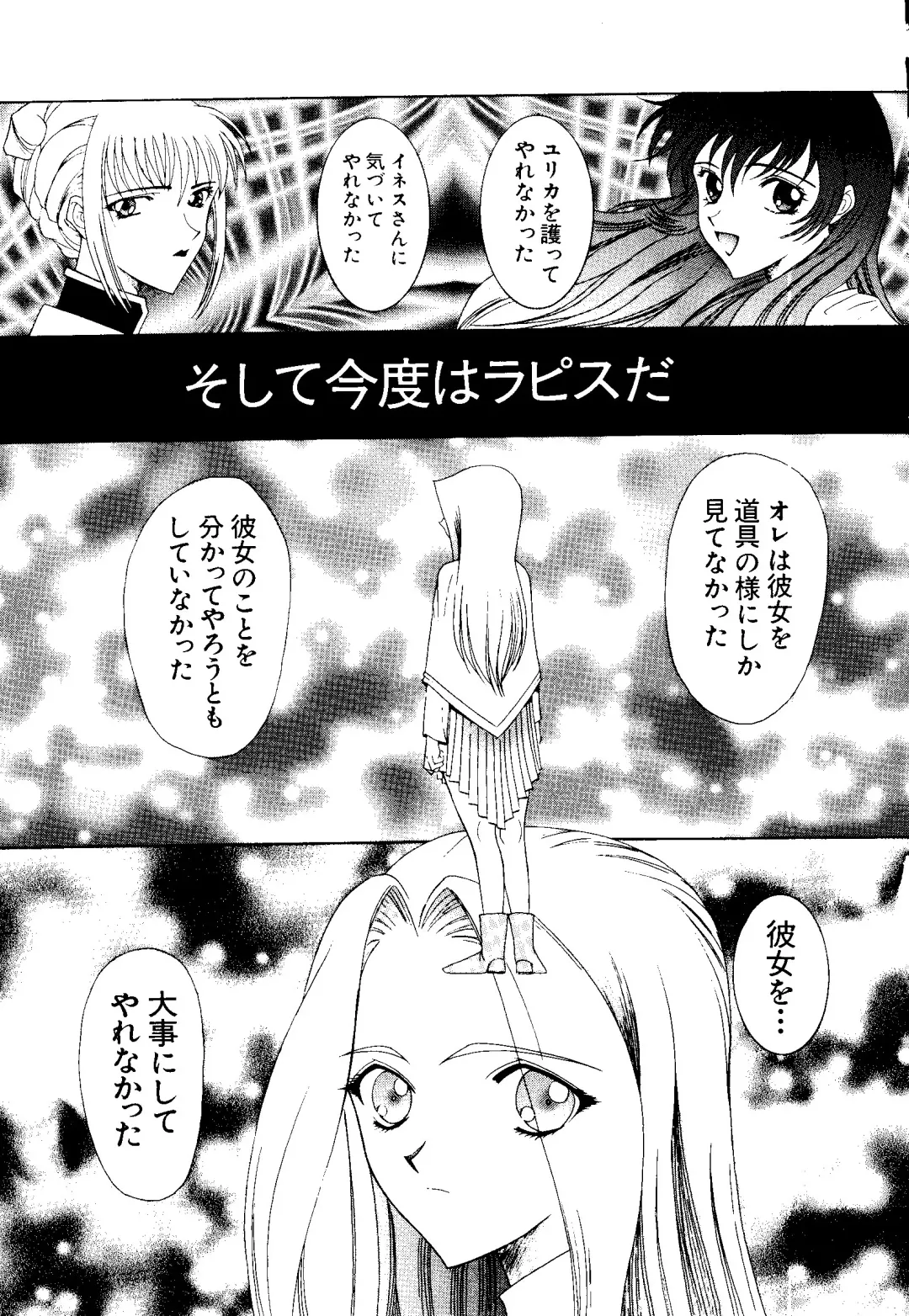 [Kobayashi - Mutsu Nagare] Getten Plus Fhentai - Page 105