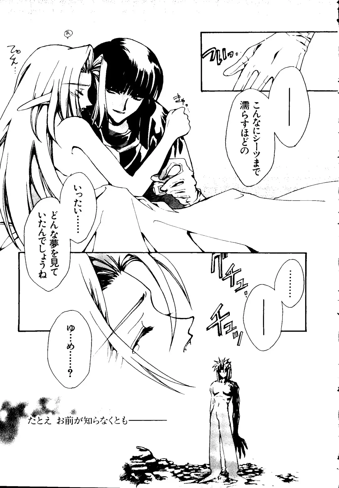 [Kobayashi - Mutsu Nagare] Getten Plus Fhentai - Page 133