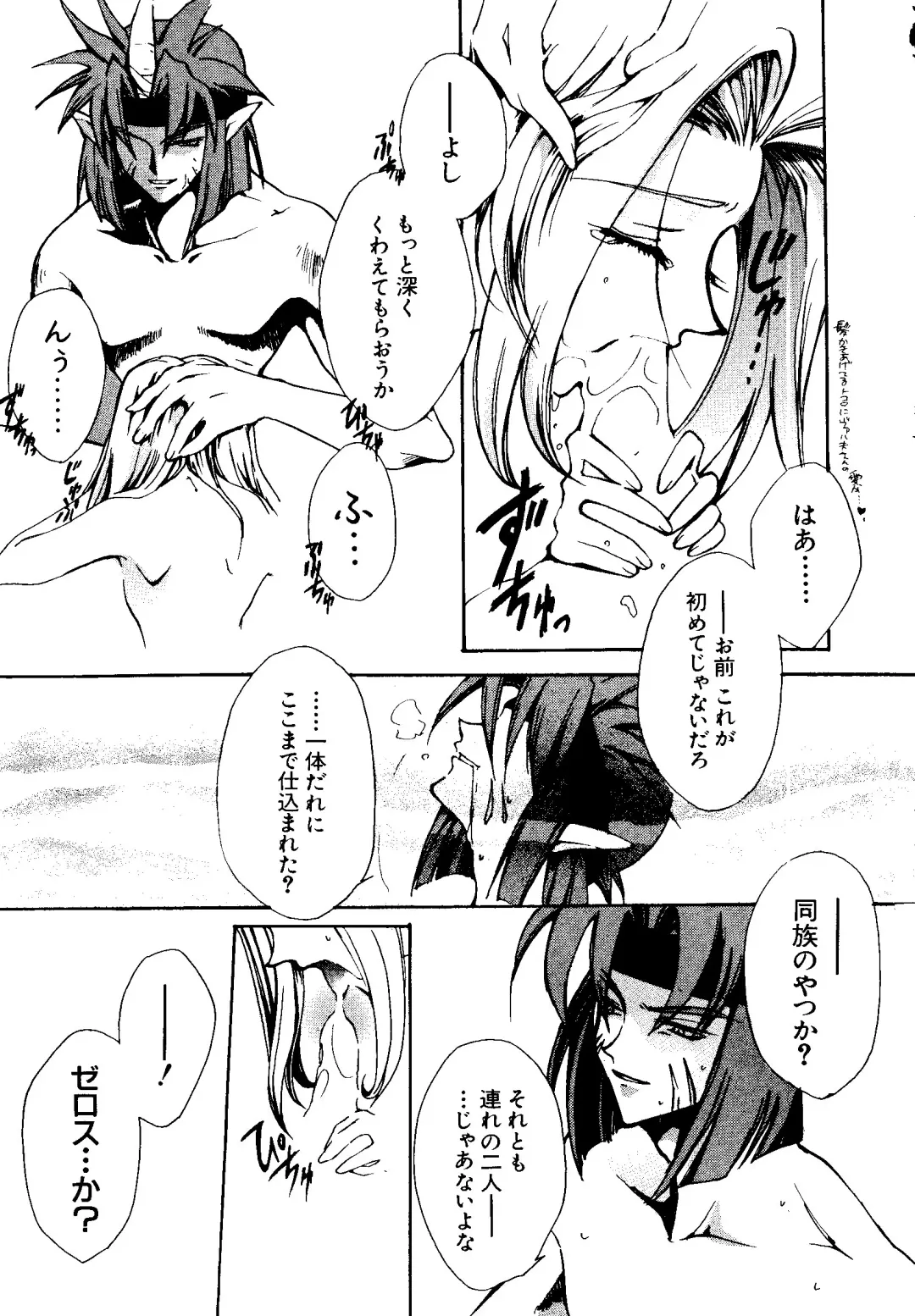 [Kobayashi - Mutsu Nagare] Getten Plus Fhentai - Page 135