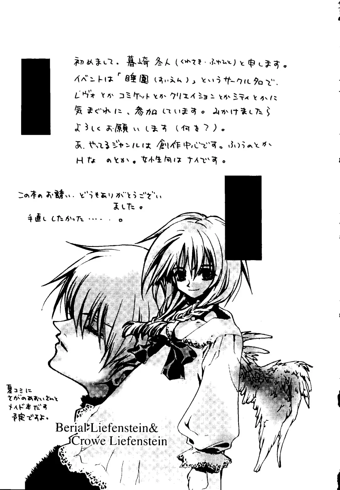 [Kobayashi - Mutsu Nagare] Getten Plus Fhentai - Page 145