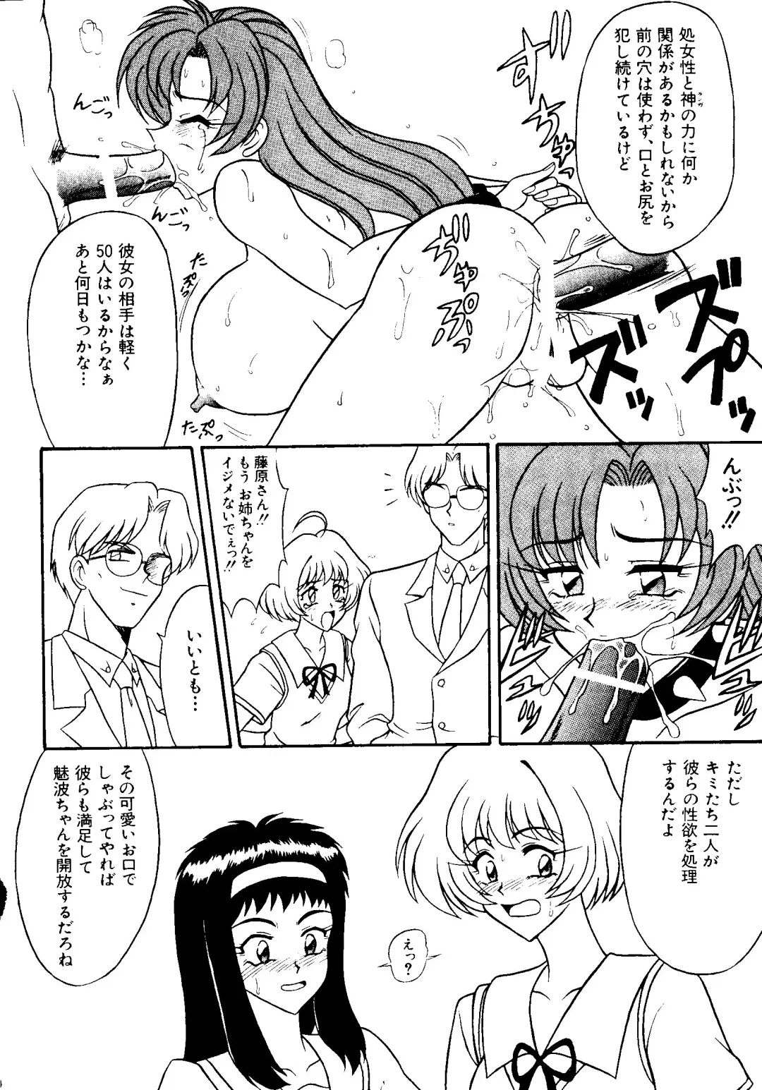 [Kobayashi - Mutsu Nagare] Getten Plus Fhentai - Page 150