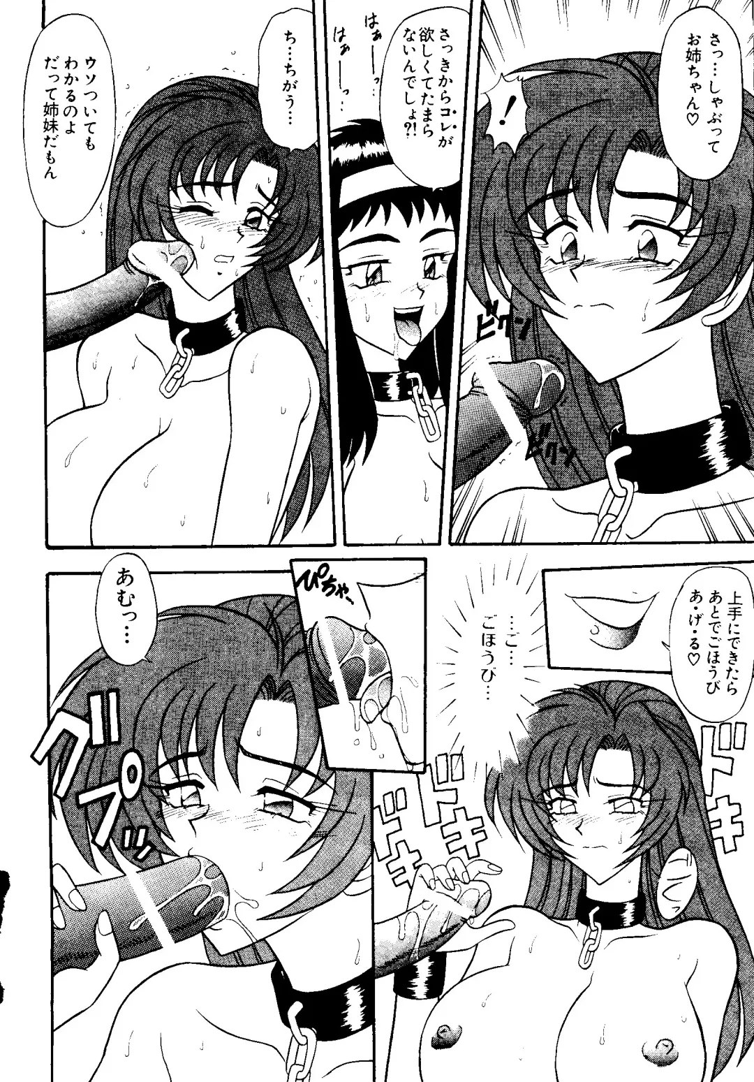 [Kobayashi - Mutsu Nagare] Getten Plus Fhentai - Page 162