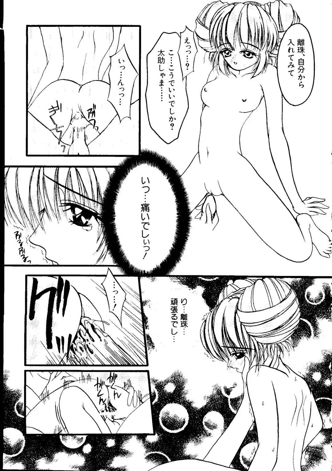 [Kobayashi - Mutsu Nagare] Getten Plus Fhentai - Page 173