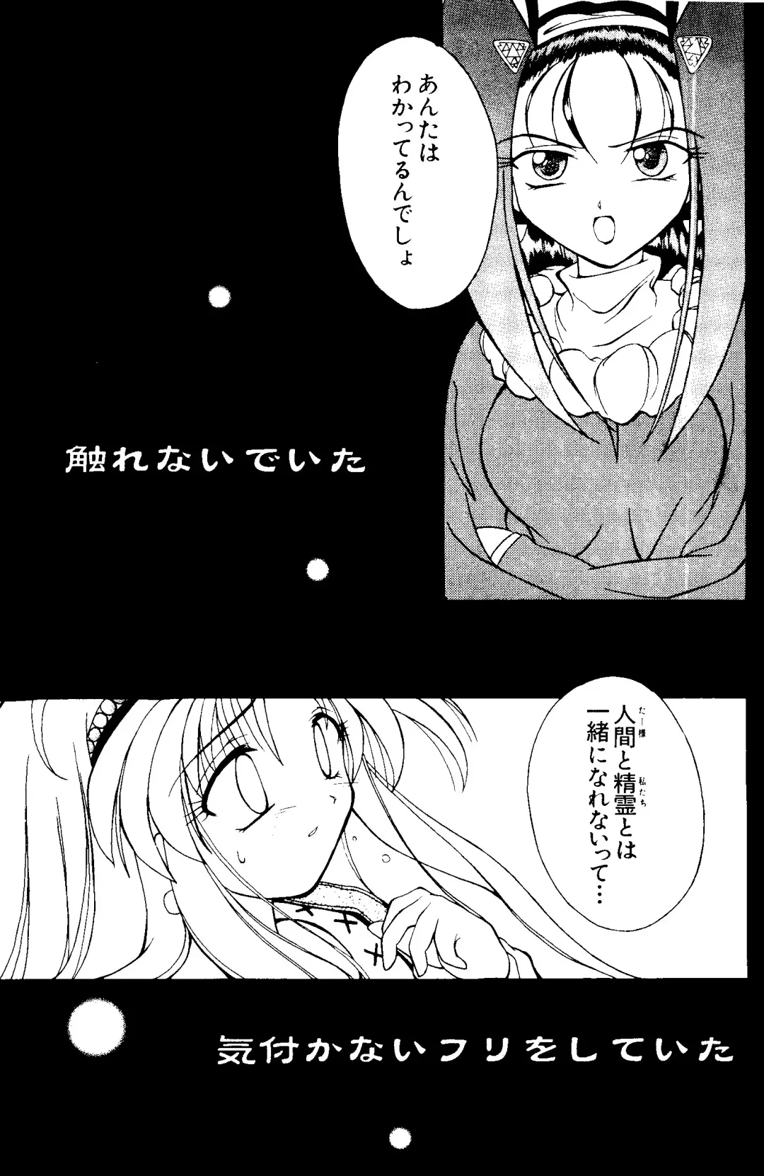 [Kobayashi - Mutsu Nagare] Getten Plus Fhentai - Page 4