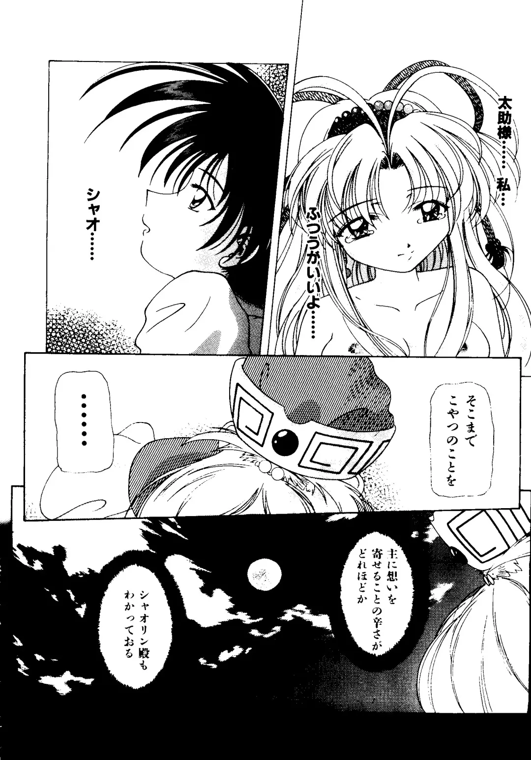 [Kobayashi - Mutsu Nagare] Getten Plus Fhentai - Page 44