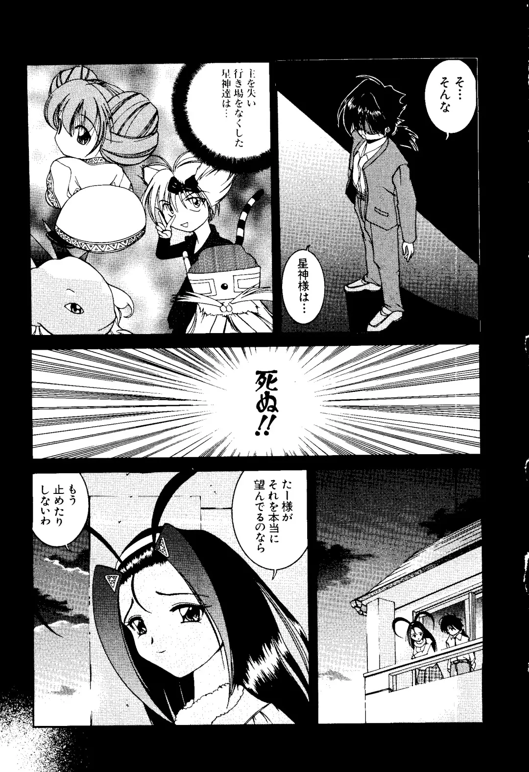 [Kobayashi - Mutsu Nagare] Getten Plus Fhentai - Page 59