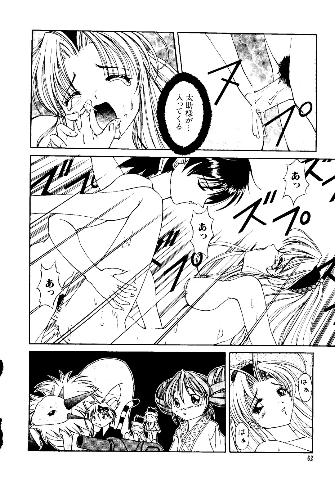 [Kobayashi - Mutsu Nagare] Getten Plus Fhentai - Page 62