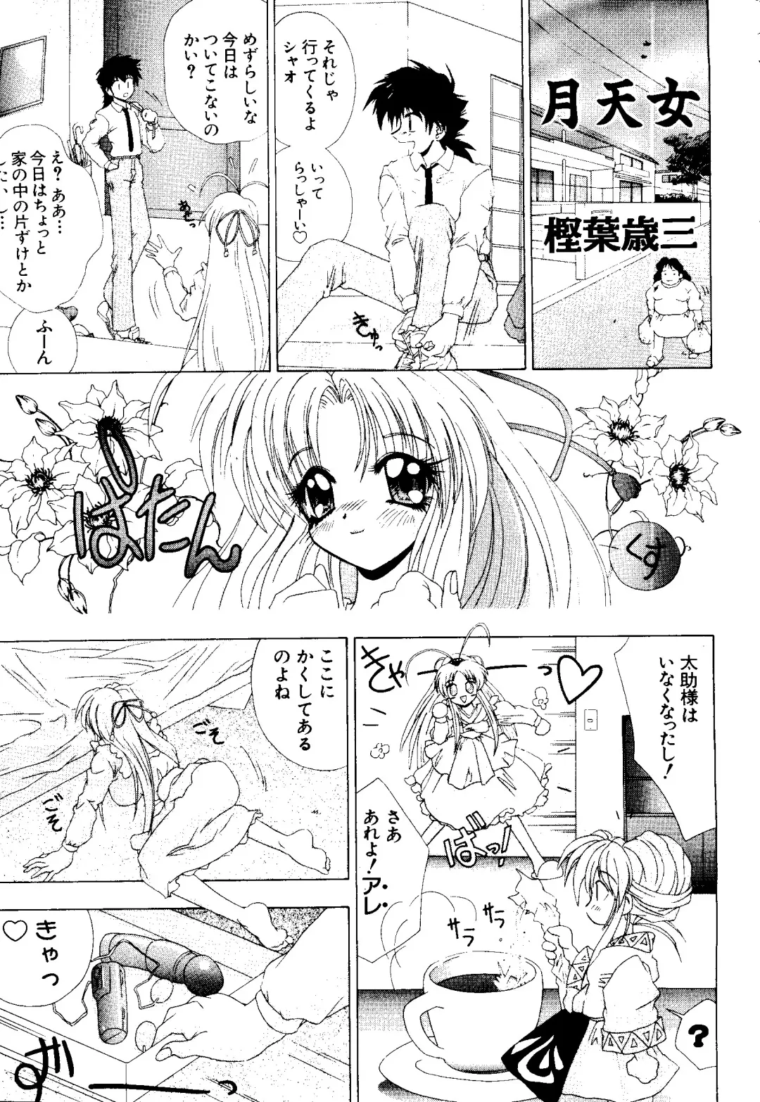 [Kobayashi - Mutsu Nagare] Getten Plus Fhentai - Page 77