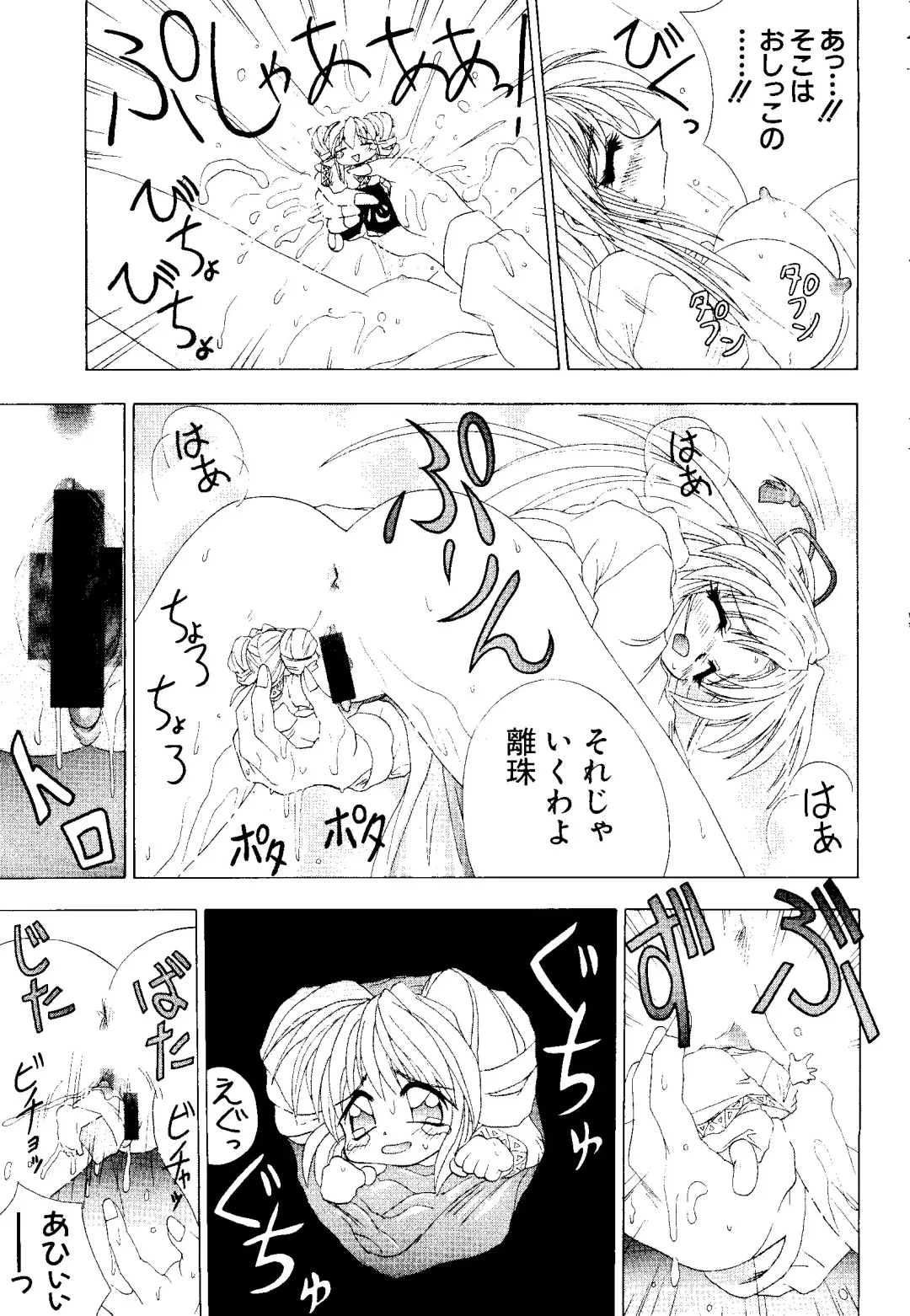 [Kobayashi - Mutsu Nagare] Getten Plus Fhentai - Page 83