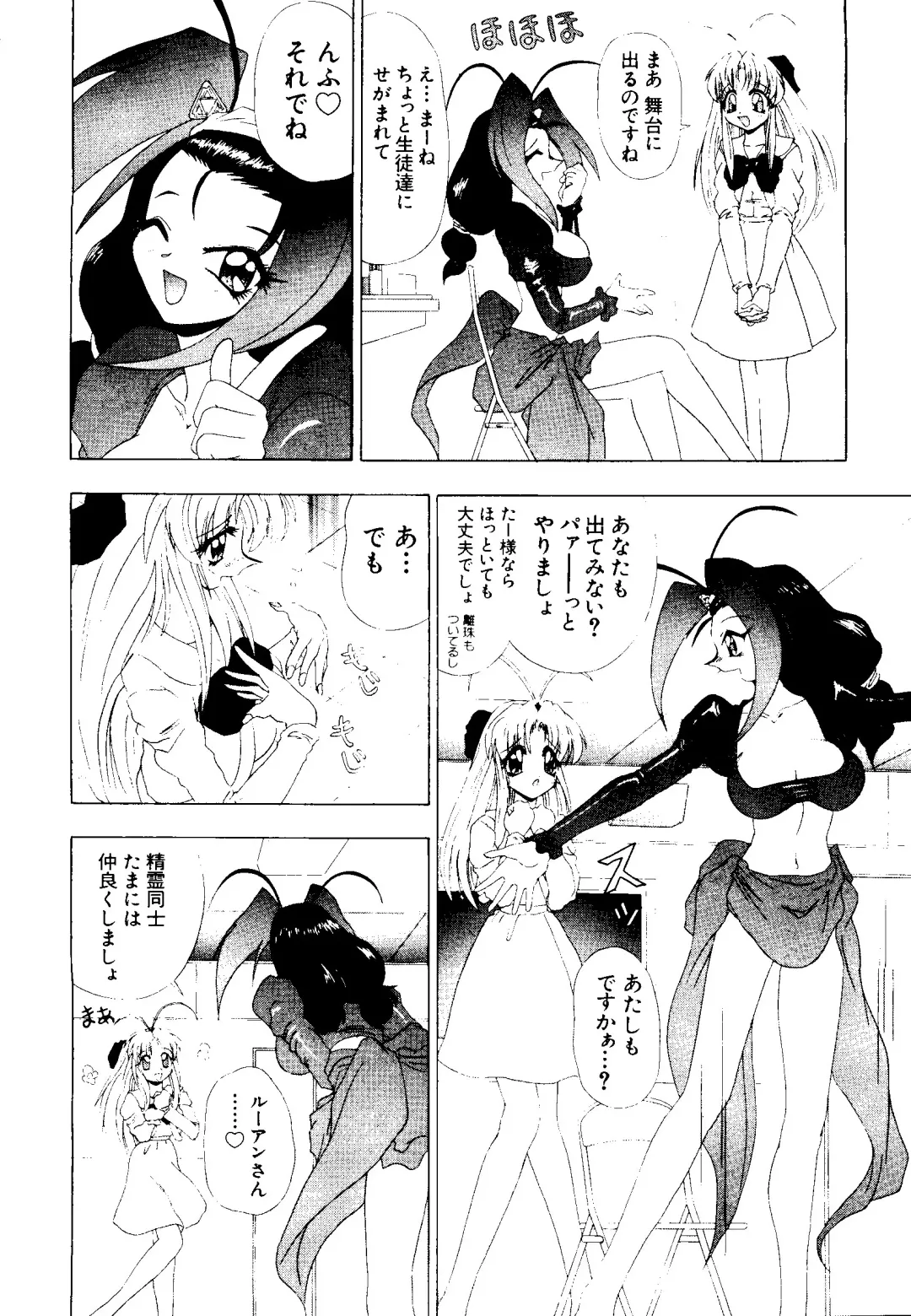 [Kobayashi - Mutsu Nagare] Getten Plus Fhentai - Page 88