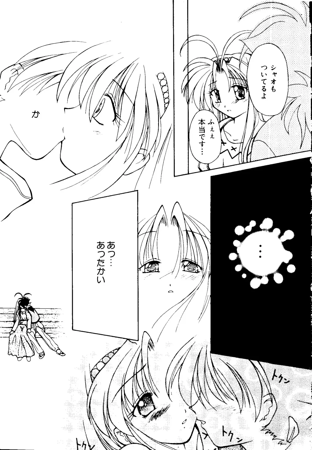 [Kobayashi - Mutsu Nagare] Getten Plus Fhentai - Page 9