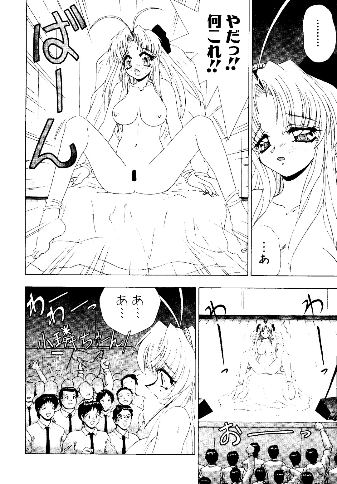[Kobayashi - Mutsu Nagare] Getten Plus Fhentai - Page 90