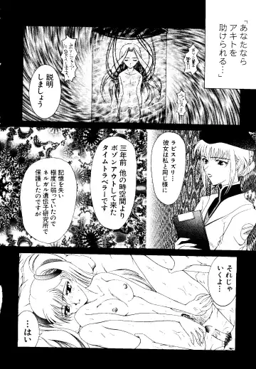 [Kobayashi - Mutsu Nagare] Getten Plus Fhentai - Page 110