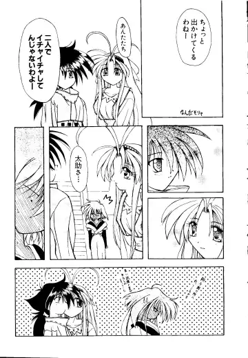 [Kobayashi - Mutsu Nagare] Getten Plus Fhentai - Page 13