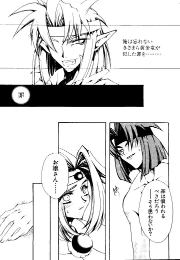 [Kobayashi - Mutsu Nagare] Getten Plus Fhentai - Page 134