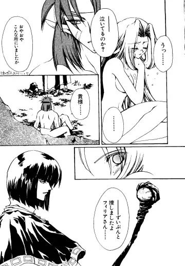 [Kobayashi - Mutsu Nagare] Getten Plus Fhentai - Page 139