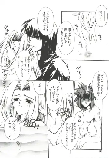 [Kobayashi - Mutsu Nagare] Getten Plus Fhentai - Page 142