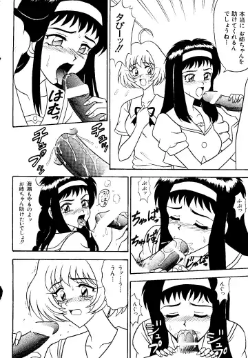 [Kobayashi - Mutsu Nagare] Getten Plus Fhentai - Page 152