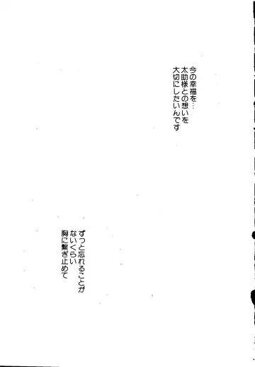 [Kobayashi - Mutsu Nagare] Getten Plus Fhentai - Page 25