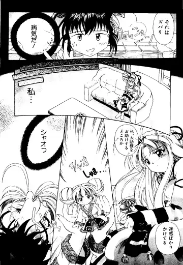 [Kobayashi - Mutsu Nagare] Getten Plus Fhentai - Page 30