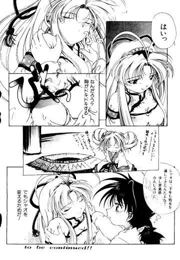 [Kobayashi - Mutsu Nagare] Getten Plus Fhentai - Page 34