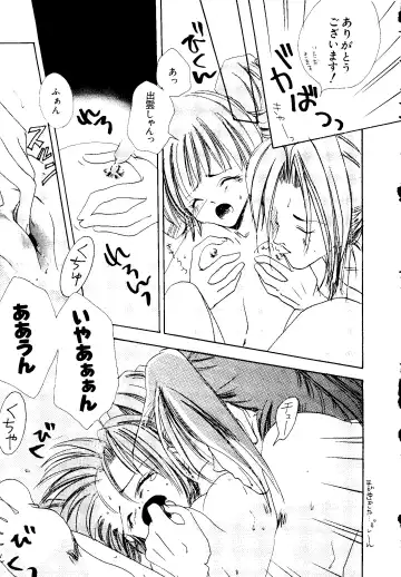 [Kobayashi - Mutsu Nagare] Getten Plus Fhentai - Page 51