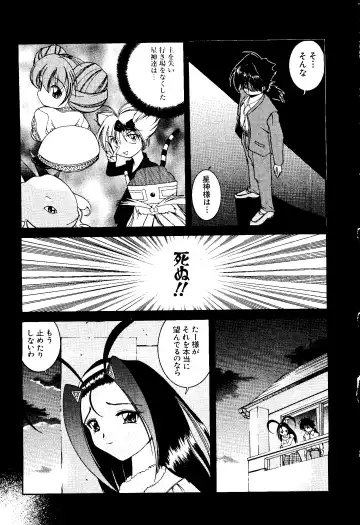 [Kobayashi - Mutsu Nagare] Getten Plus Fhentai - Page 59