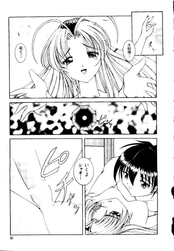 [Kobayashi - Mutsu Nagare] Getten Plus Fhentai - Page 61