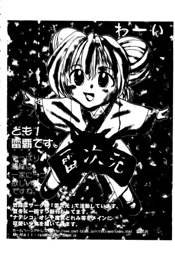 [Kobayashi - Mutsu Nagare] Getten Plus Fhentai - Page 68