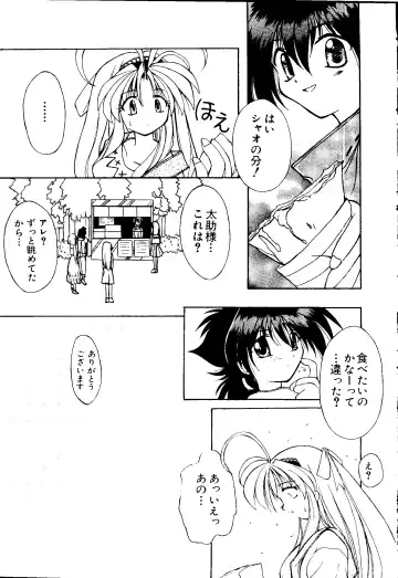 [Kobayashi - Mutsu Nagare] Getten Plus Fhentai - Page 7