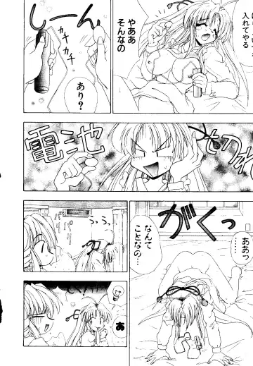 [Kobayashi - Mutsu Nagare] Getten Plus Fhentai - Page 80