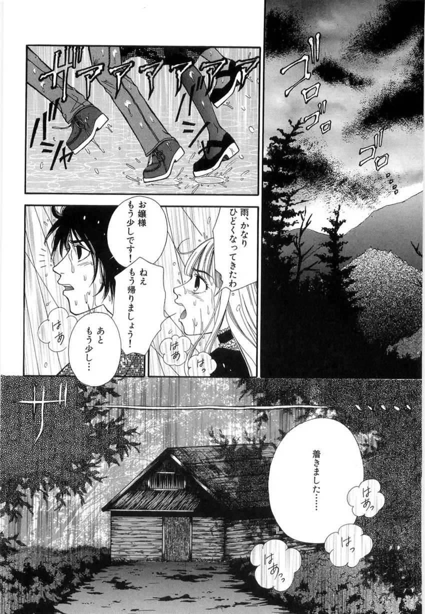 [Higa Asato] Nerawareta Onna Kyoushi Fhentai.net - Page 136