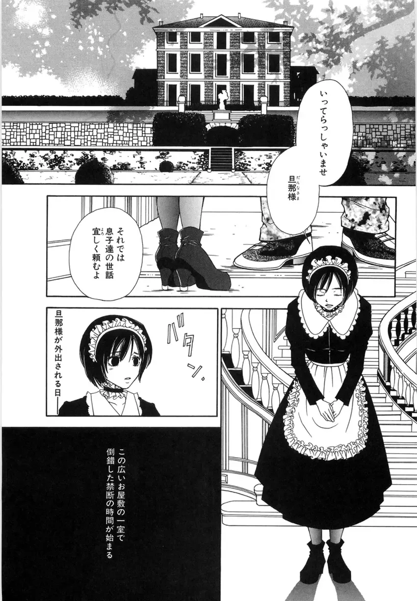 [Higa Asato] Nerawareta Onna Kyoushi Fhentai.net - Page 19