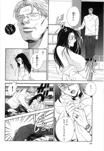 [Higa Asato] Nerawareta Onna Kyoushi Fhentai.net - Page 124