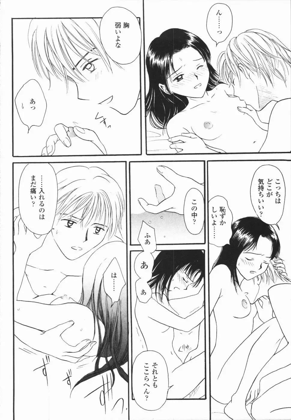 [Hisawa Yumi] Ikenai Gakkyuu Iinchou Fhentai - Page 106