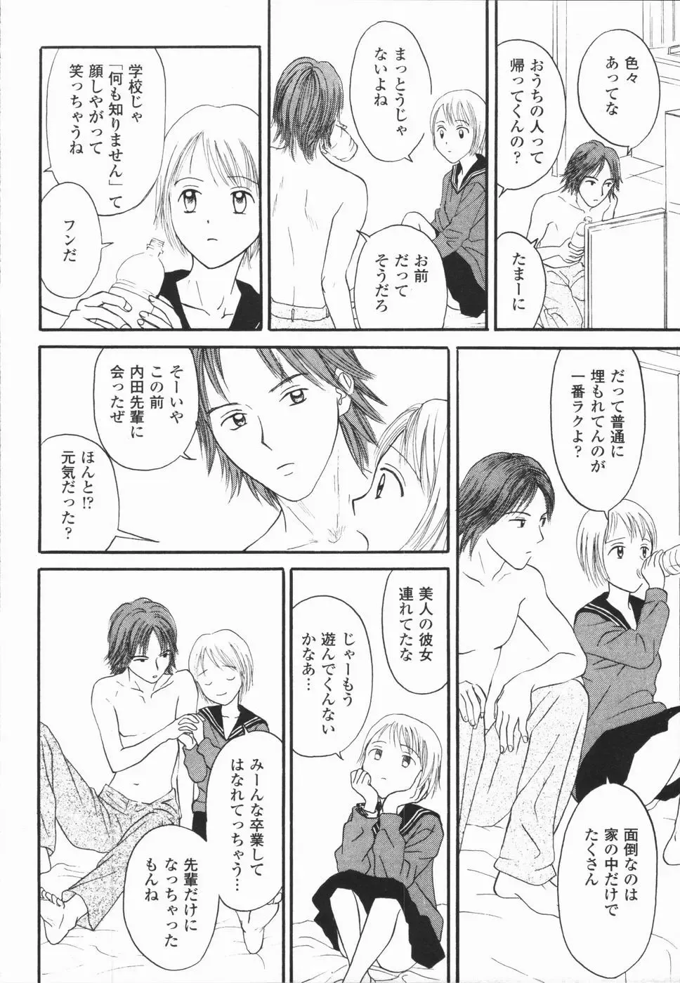 [Hisawa Yumi] Ikenai Gakkyuu Iinchou Fhentai - Page 146