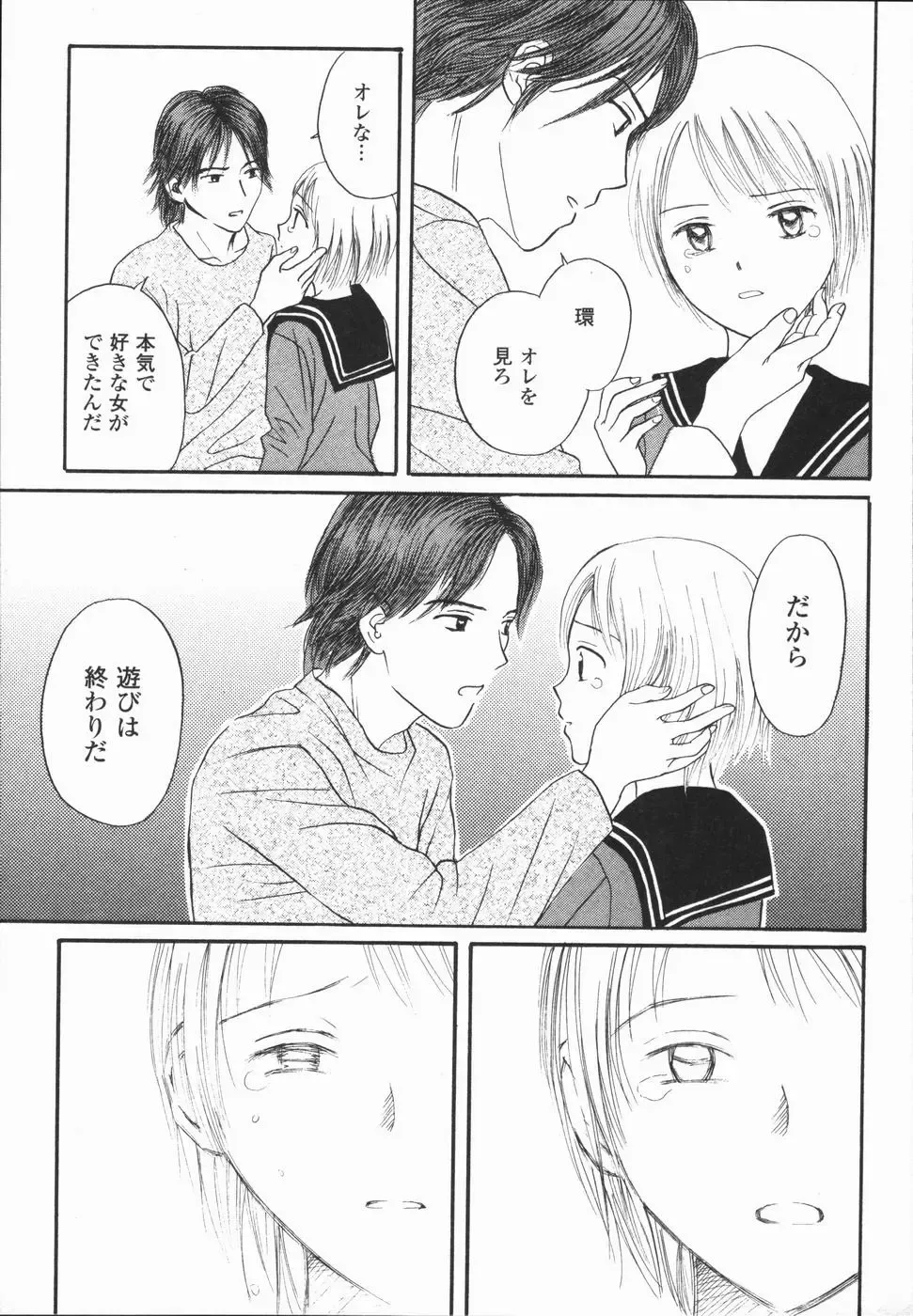 [Hisawa Yumi] Ikenai Gakkyuu Iinchou Fhentai - Page 165