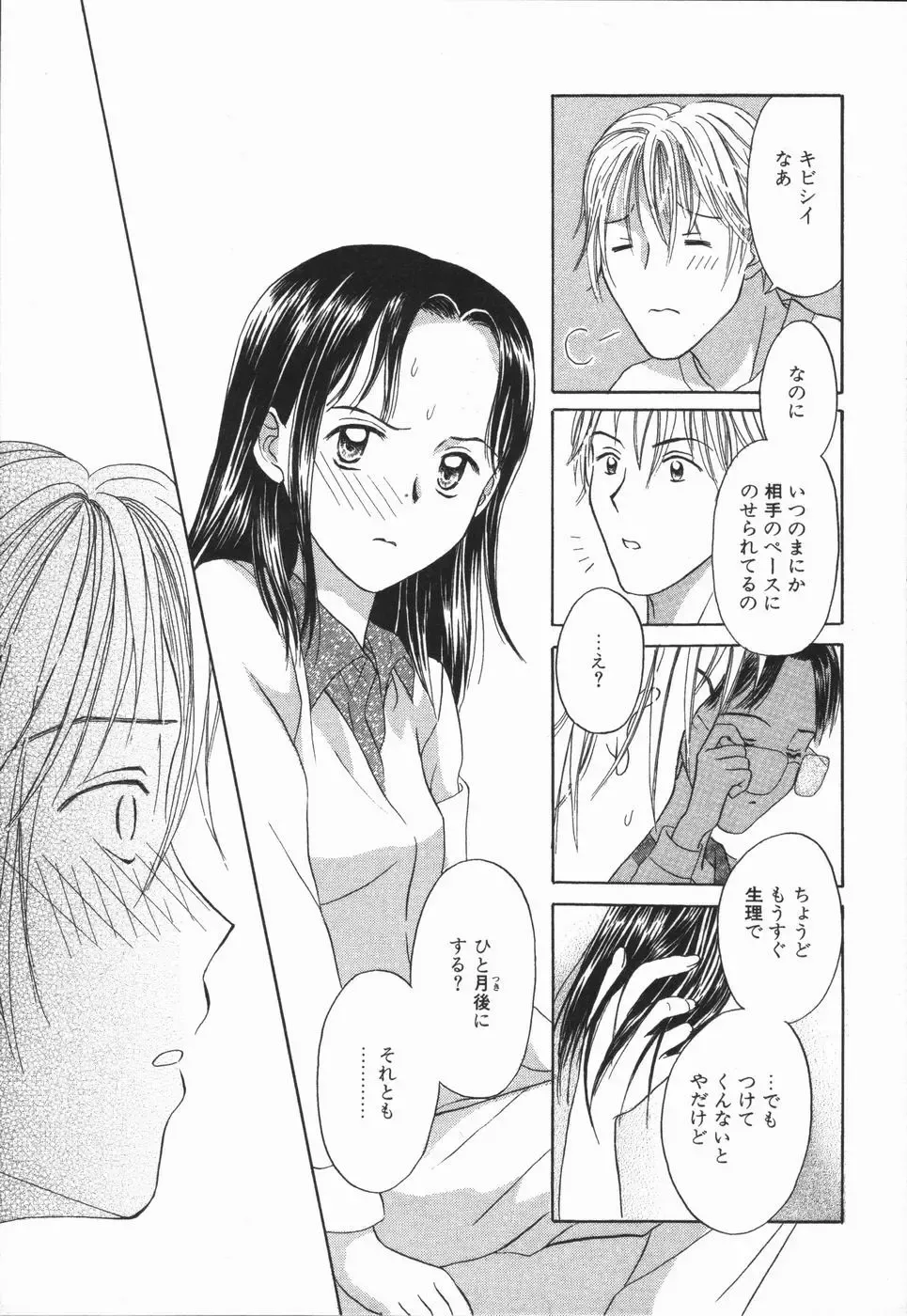 [Hisawa Yumi] Ikenai Gakkyuu Iinchou Fhentai - Page 33